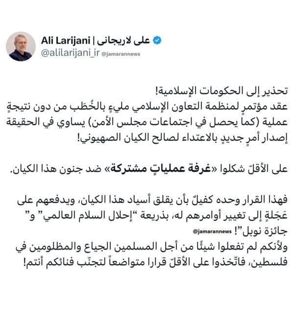 علی لاریجانی کشورهای اسلامی افق سوم