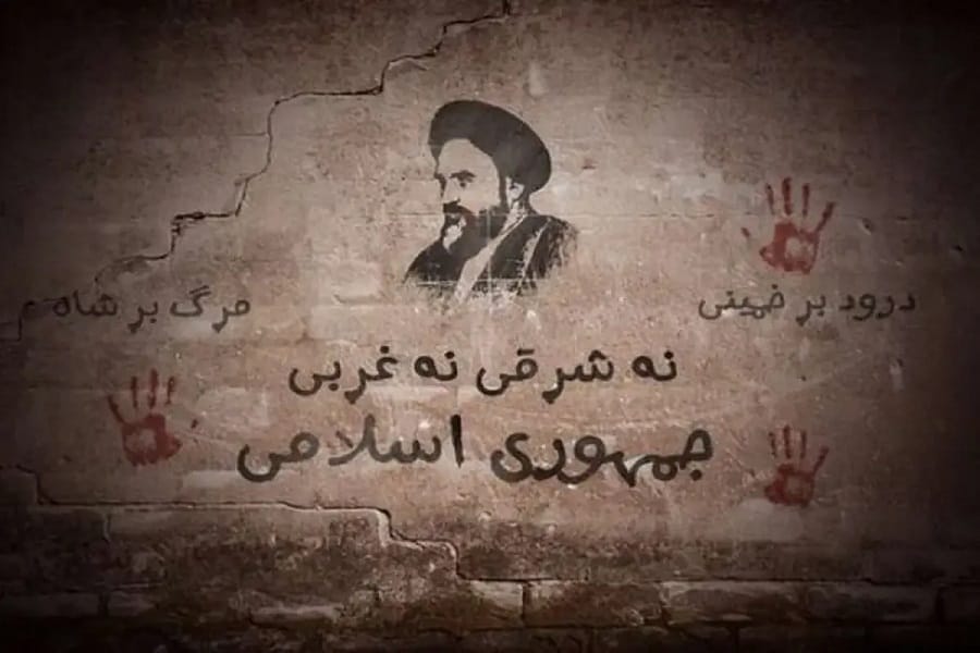امام خمینی سیاست غرب شرق افق سوم