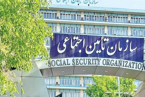 تامین اجتماعی بازنشستگان حقوق افق سوم