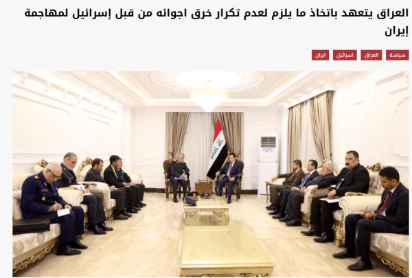 عراق ایران افق سوم