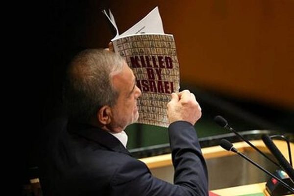سخنرانی پزشکیان سازمان ملل افق سوم