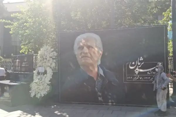احمد پژمان مراسم تشییع افق سوم