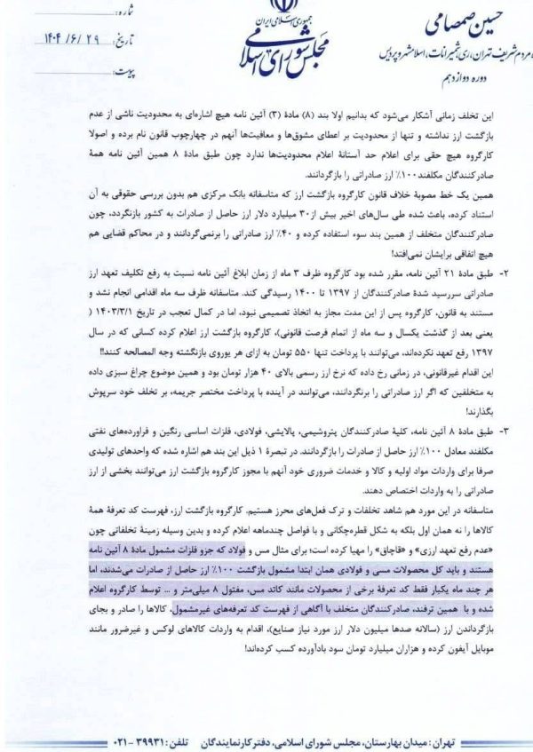جلسات هیئت دولت موبایل افق سوم