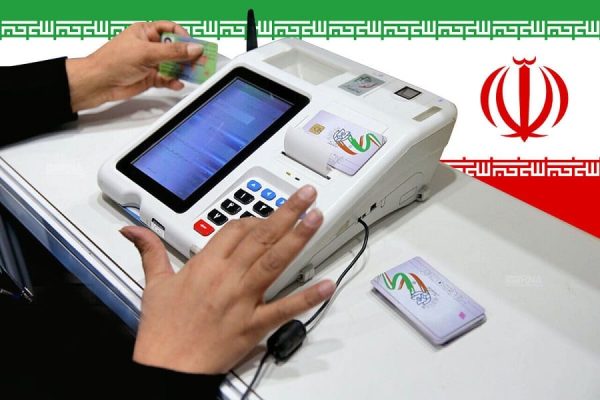 انتخابات شورای شهر و روستا شوراها افق سوم