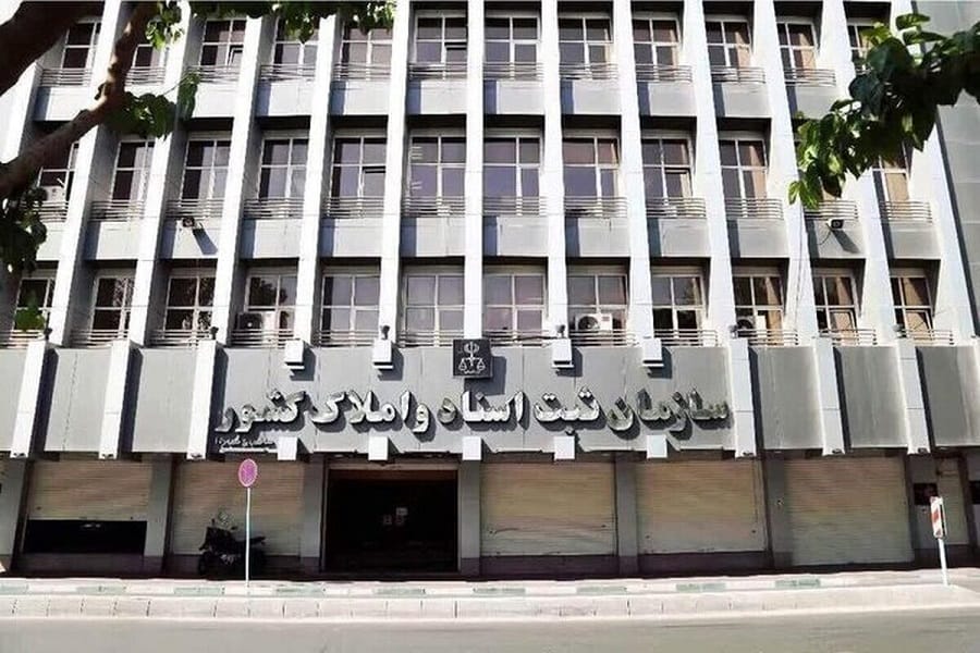 سازمان ثیت سقف درآمد حق التحریر قوه قضاییه دفاتر اسناد رسمی