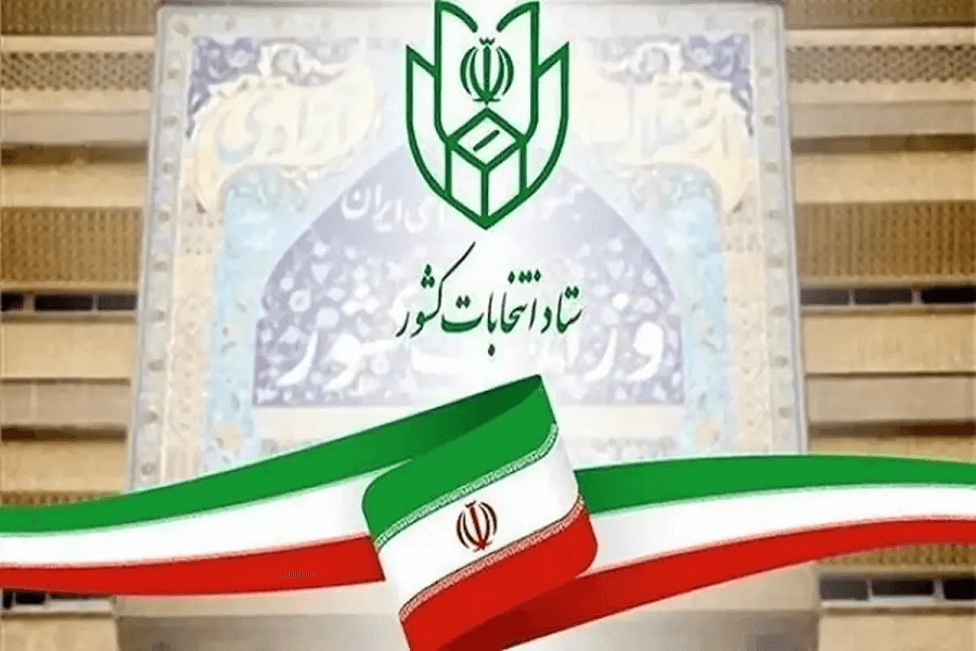 شورای شهر و روستا