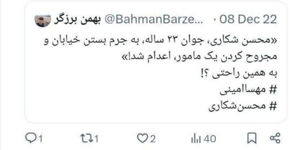 بهمن برزگر وزارت رفاه یا کلونی حمایت از ضدانقلاب؟ افق سوم استیضاح میدری سرعت میگیرد