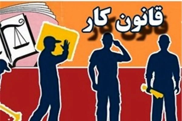 فراخوان خانه کارگر به مناسبت روز تصویب قانون کار 29 آبان روز کارگر افق سوم
