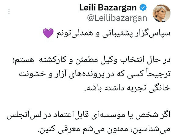 لیلی بازرگان شاهین نجفی پشت پرده شعارهای 'زن، زندگی، آزادی': شکایت از خشونت خانگی یک خواننده شکایت افق سوم