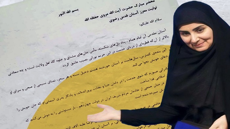 فرزانه صادق وزیر راه و شهرسازی دولت چهاردهم دولت پزشکیان آستان قدس رضوی خادم امام رضا علیه السلام فانتزی های فرزانه تمامی ندارد/ این بار درخواست خادمی امام رضا(ع) به صورت VIP افق سوم