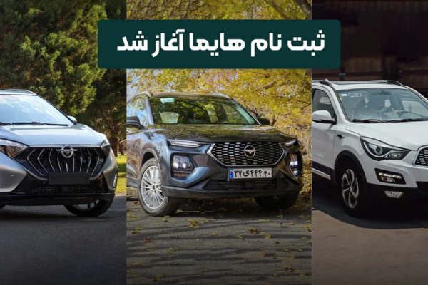 قرعه کشی ایرانخودرو افق سوم