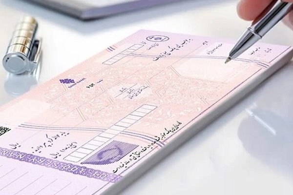چک بانکی بانک مرکزی قانون صدور چک بخشنامه بانک مرکزی چک صیادی افق سوم