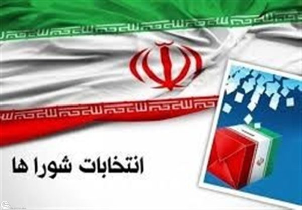 ثبت‌نام داوطلبان شوراهای روستا از 24 بهمن‌ماه