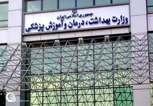 غیبت دانشجویان علوم پزشکی در امتحانات پایان ترم موجه تلقی می‌شود