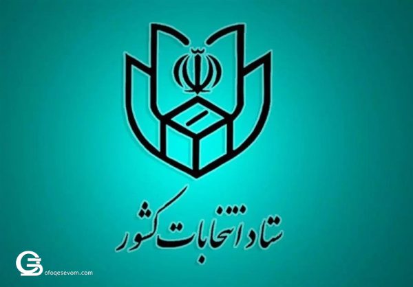 فرصت ثبت‌نام شوراهای شهر امروز به اتمام می‌رسد