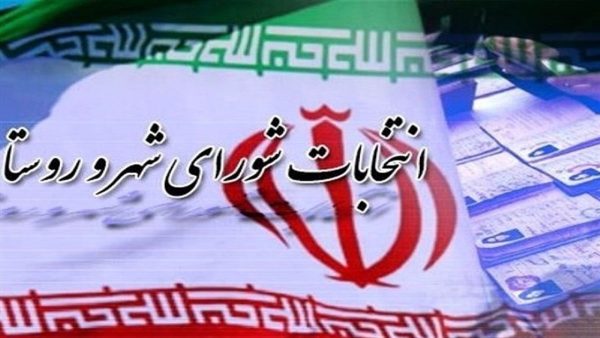آغاز ثبت‌نام داوطلبان انتخابات شورا‌های اسلامی روستا‌ها