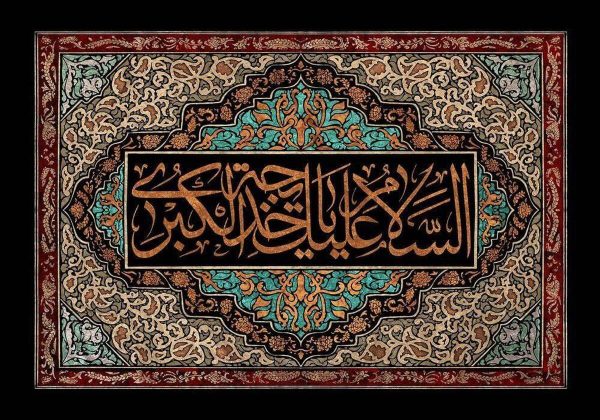 حضرت خدیجه (س) از زنی اشرافی تا شِعب؛ ویژگی‌های اصلی همسر پیامبر (ص) چه بود؟