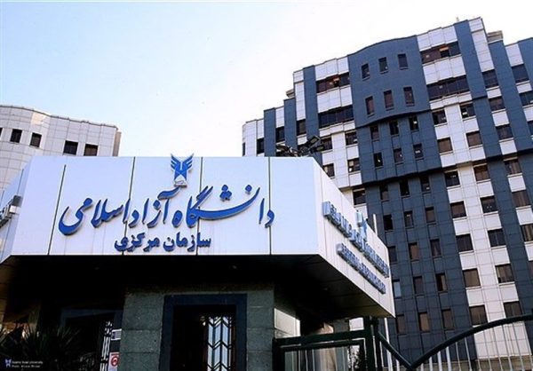 مجازی شدن کلاسهای برخی از واحدهای تهران دانشگاه آزاد