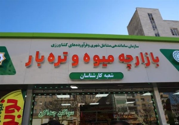 «میادین کارت» عملیاتی شد