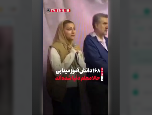 محیا دهقانی: ۱۶۸ دانش‌آموز مینابی حالا معلم دنیا شده‌اند + فیلم