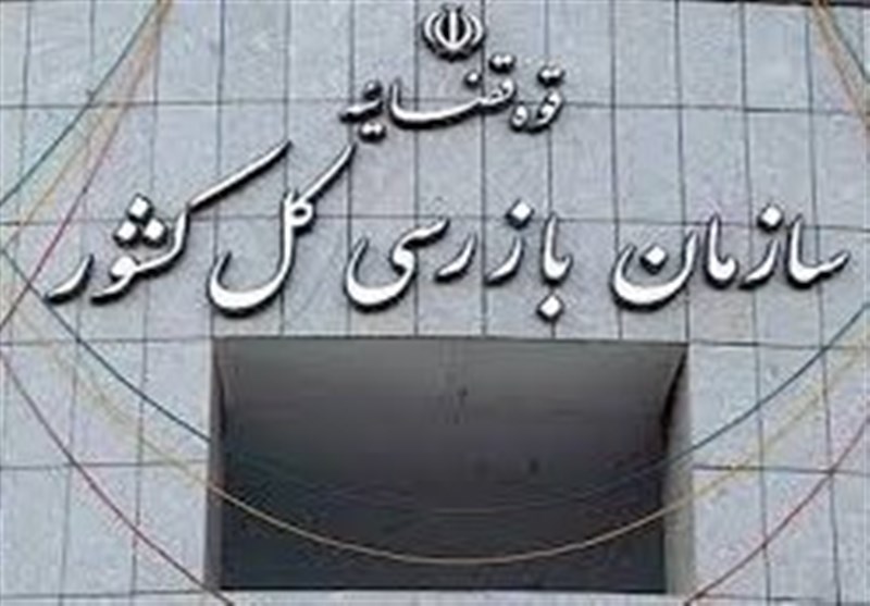 اتصال 96 درصد مجوزهای کسب‌وکار به درگاه ملی با پیگیری سازمان بازرسی