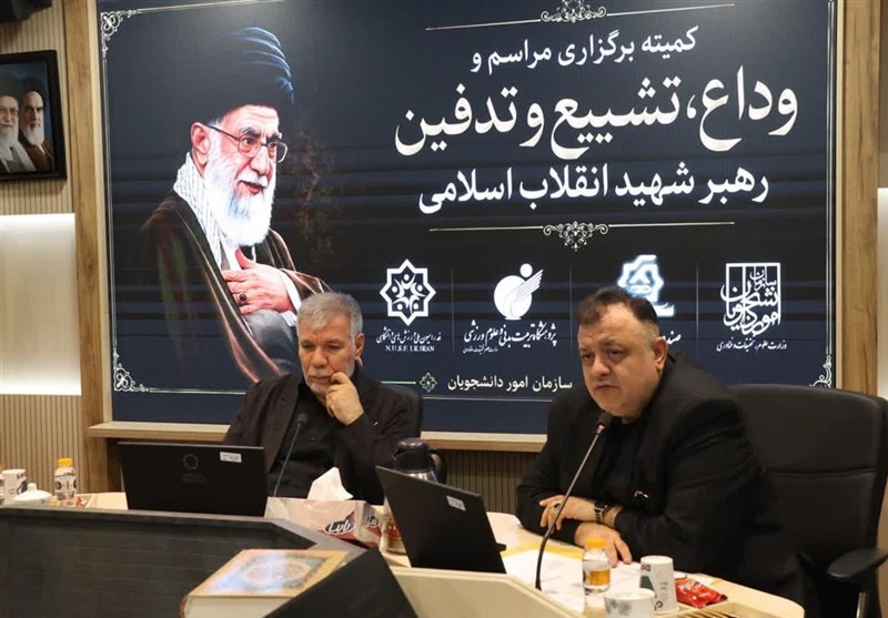 جلسه ستاد برگزاری مراسم رهبر شهید سازمان امور دانشجویان برگزار شد
