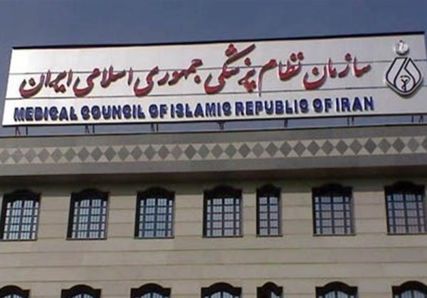 فراخوان سازمان نظام پزشکی برای حضور «درمانگران داوطلب» در مراسم تشییع