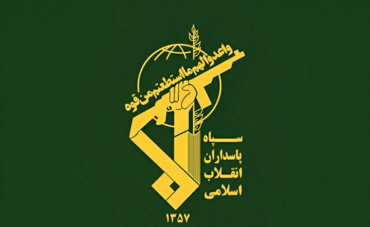 سپاه