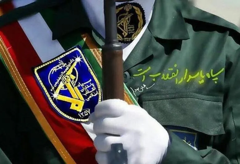 سپاه